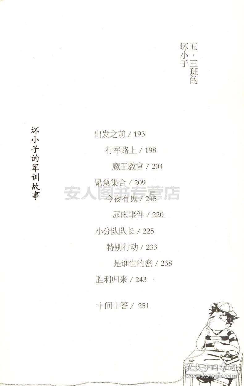 雨血前传：蜃楼