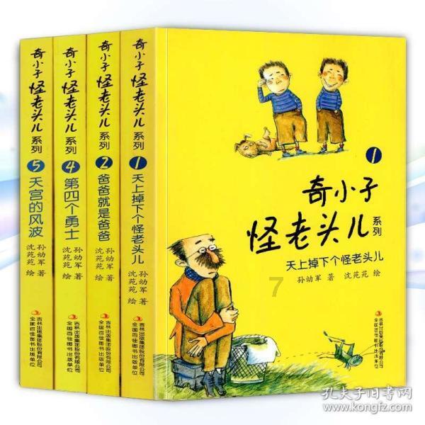 老爹寿司店